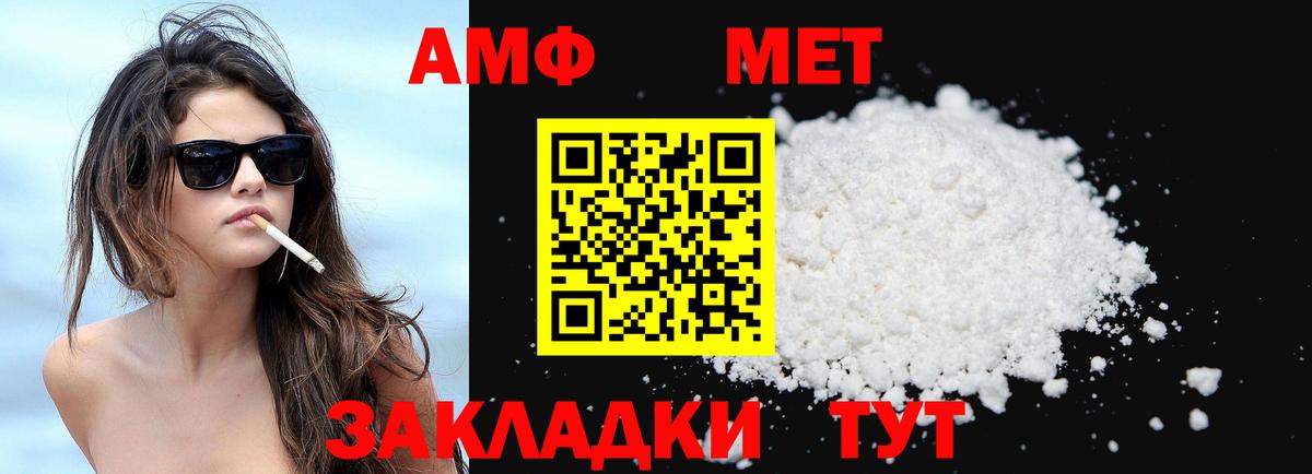 Медногорск  Amphetamine  Вход с VPN  АМФ 98% 