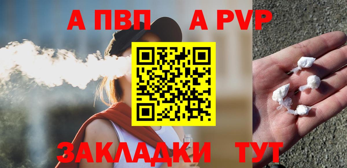 APVP Crystall  Вход с VPN  Alpha PVP крисы CK  Медногорск 