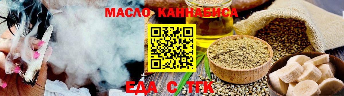 Медногорск  Печенье с ТГК конопля  Вход с VPN 