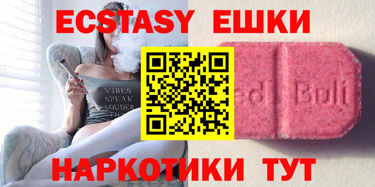 Медногорск  Ecstasy Philipp Plein  Ecstasy Cube  Вход с VPN 
