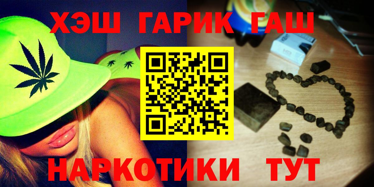 АМФЕТАМИН   Вход с VPN  Мефедрон   Медногорск  ГАШИШ 