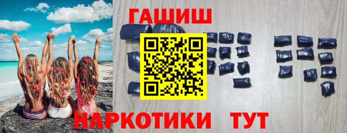 Медногорск  ГАШИШ hashish  ГАШИШ  ГАШ гарик  Вход с VPN 
