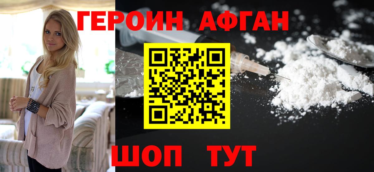 Медногорск  ГЕРОИН хмурый  Вход с VPN 