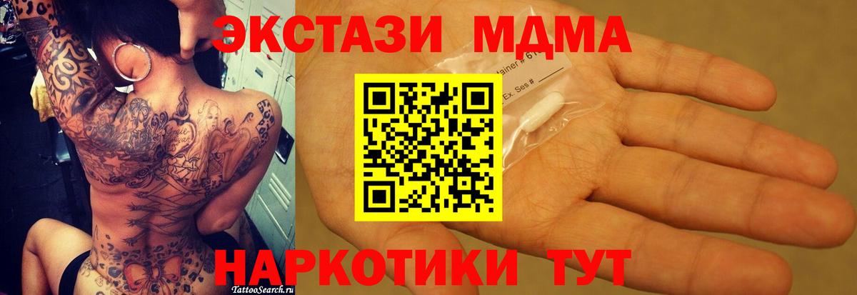 MDMA кристаллы  Вход с VPN  MDMA  МДМА crystal  Медногорск 