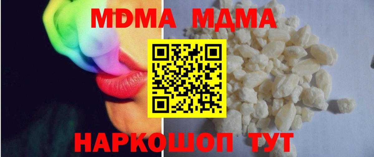 МДМА VHQ Медногорск