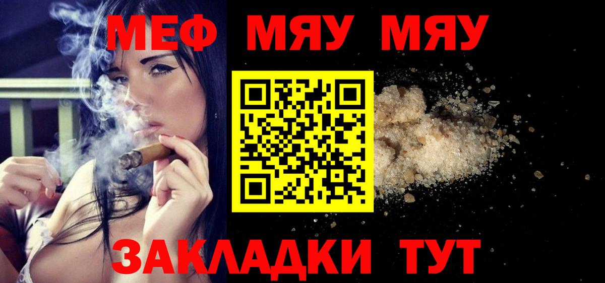 Мефедрон  Медногорск