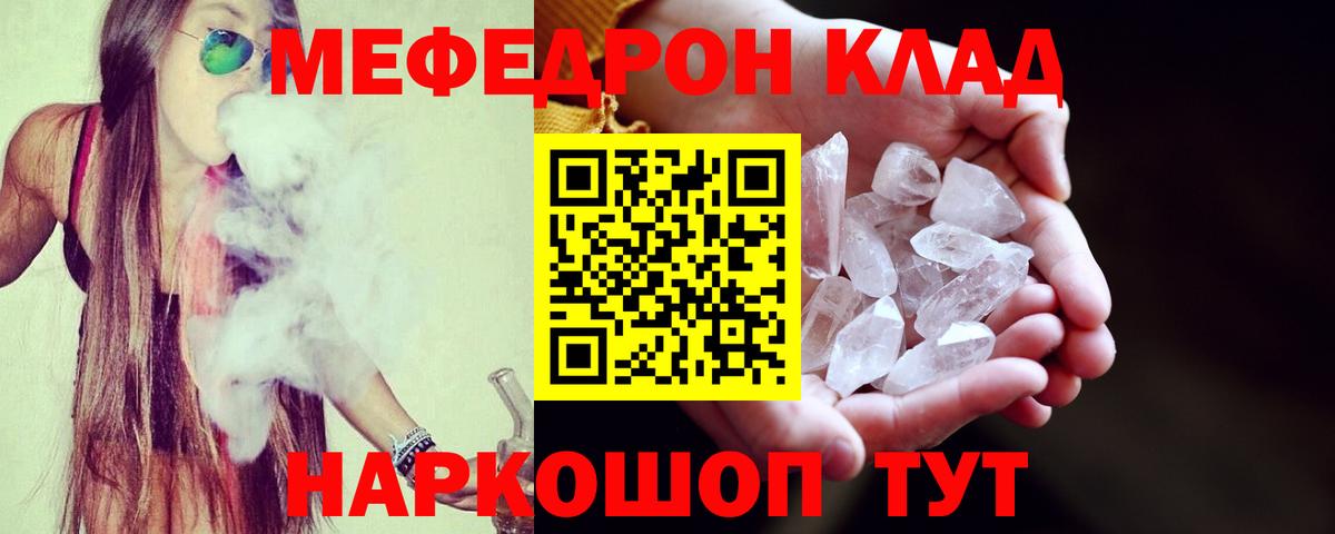 Мефедрон  Меф mephedrone  Медногорск  Вход с VPN  МЕФ  МЯУ-МЯУ мяу мяу 