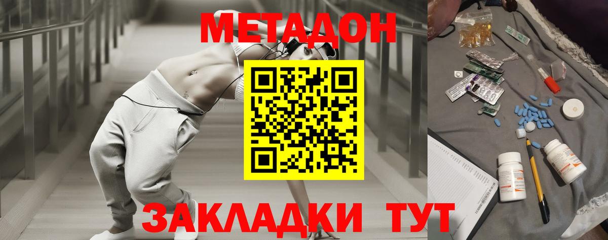 ссылка на мегу зеркало  МЕТАДОН мёд  Вход с VPN  МЕТАДОН белоснежный  Медногорск 